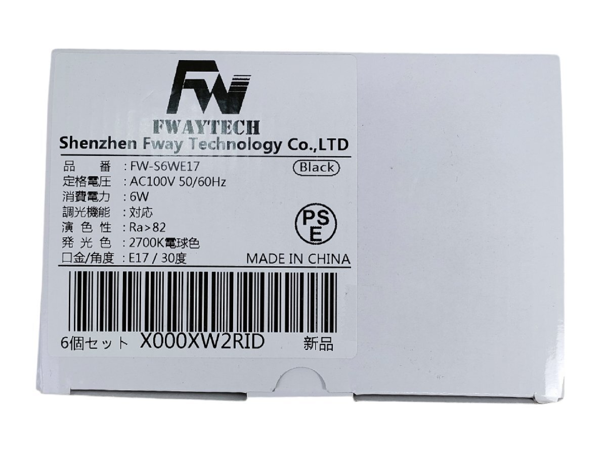 ２　未使用品　FWAYTECH LED スポットライト FW-S6WE17 6個セット
