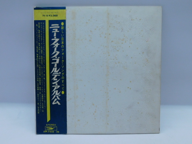 ★小2208 ニュー・フォーク・ゴールデン・アルバム レコード LP 帯付 2枚組 フォークソング / ジローズ 加藤和彦 北山修 32509081