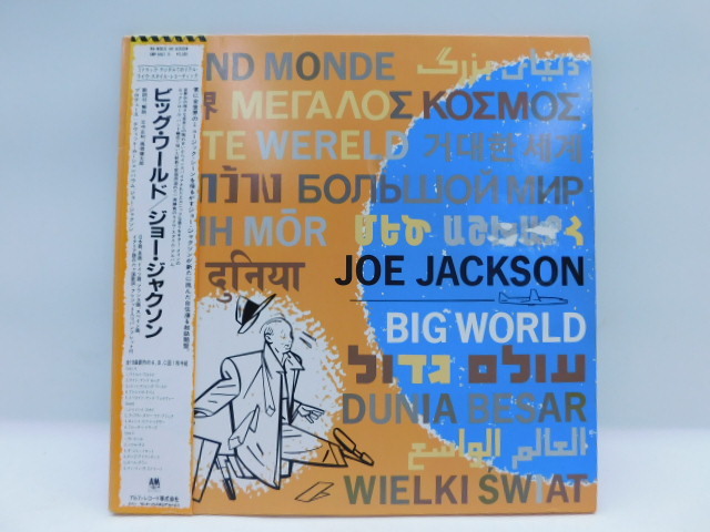★小2322 Joe Jackson ジョー・ジャクソン BIG WORLD ビッグ・ワールド 大世界 レコード LP 2枚組 帯付 コレクター放出品 32509081
