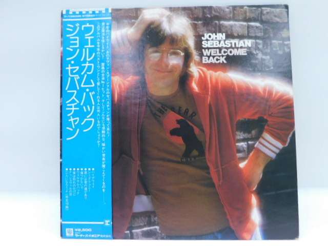 ★小2341 John Sebastian ジョン・セバスチャン WELCOME BACK ウェルカム・バック レコード LP 帯付 コレクター放出品 32509081