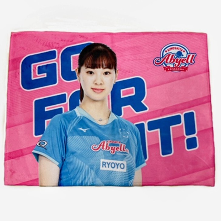 【限定】長﨑美柚 応援タオル 木下アビエル神奈川 卓球 全日本選手権 Tリーグ
