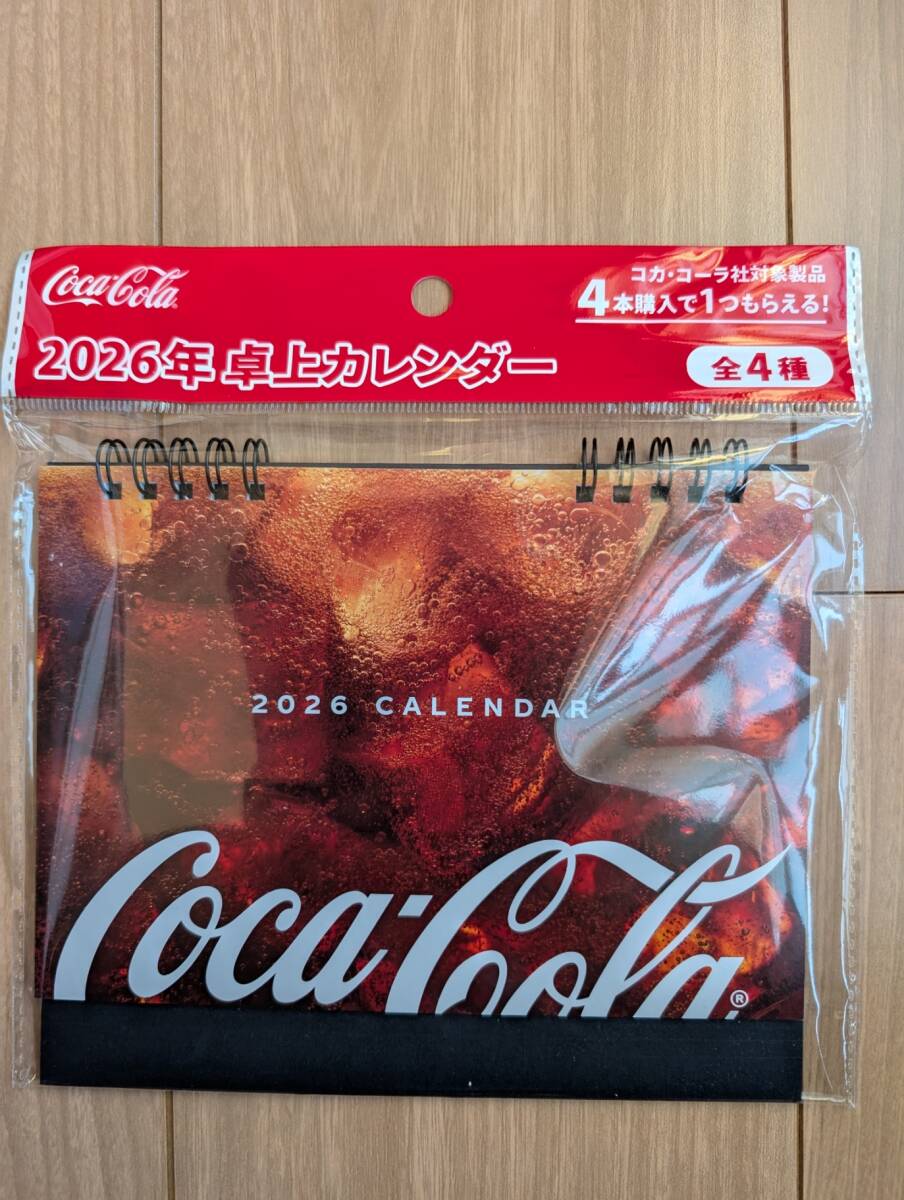 カレンダー　卓上　コカコーラ　2026年　非売品　ノベルティ　新品未使用