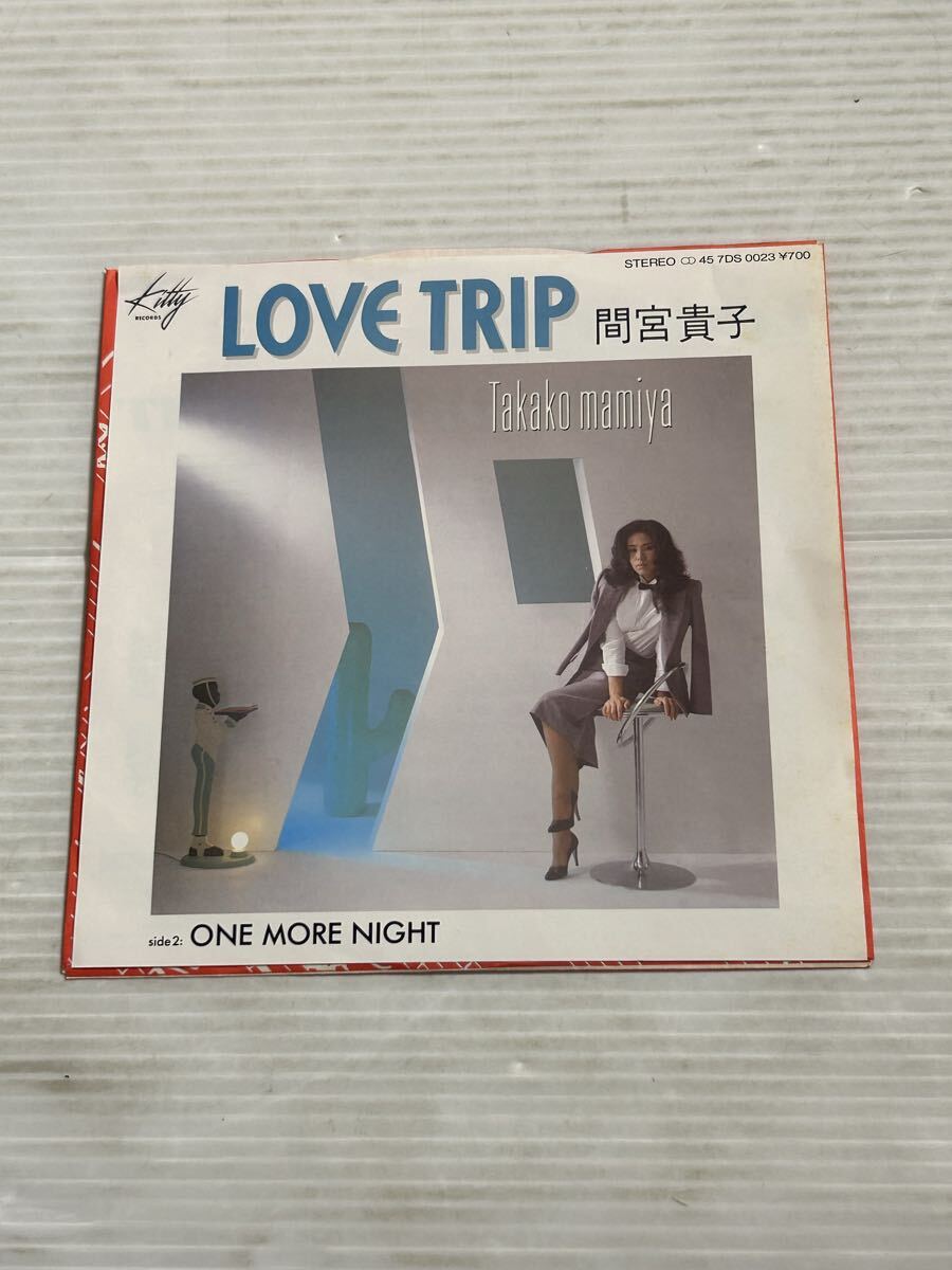 ◇T385◇ EP レコード 間宮貴子 ラブ・トゥリップ LOVE TRIP ONE MORE NIGHT 1982年 オリジナル盤 キティレコード 7DS 0023