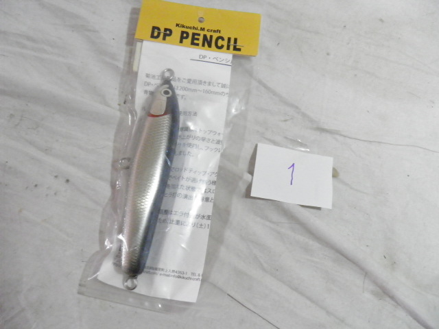 Kikuchi.M craft 大物ルアー 16㎝ 52g 未使用品 菊池工房 キクチMクラフト ジャークペンシル ヒラマサ チューン アワビ貼りキャスティング