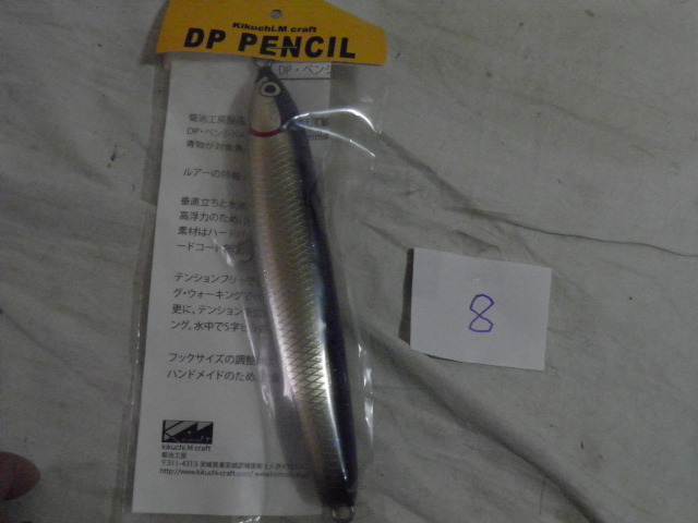 Kikuchi.M craft 大物ルアー 18㎝ 73g 未使用品 菊池工房 キクチMクラフト ジャークペンシル ヒラマサ チューン アワビ貼りキャスティング