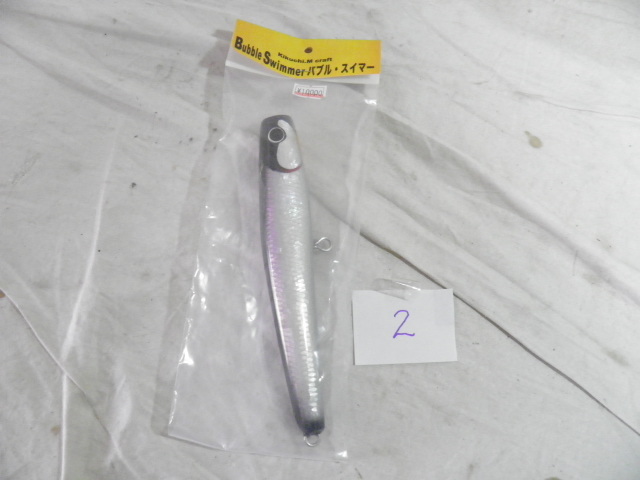 菊池工房 Kikuchi.M craft 大物ルアー バブルスイマー 180 Bubble Swimmer 180 シェル