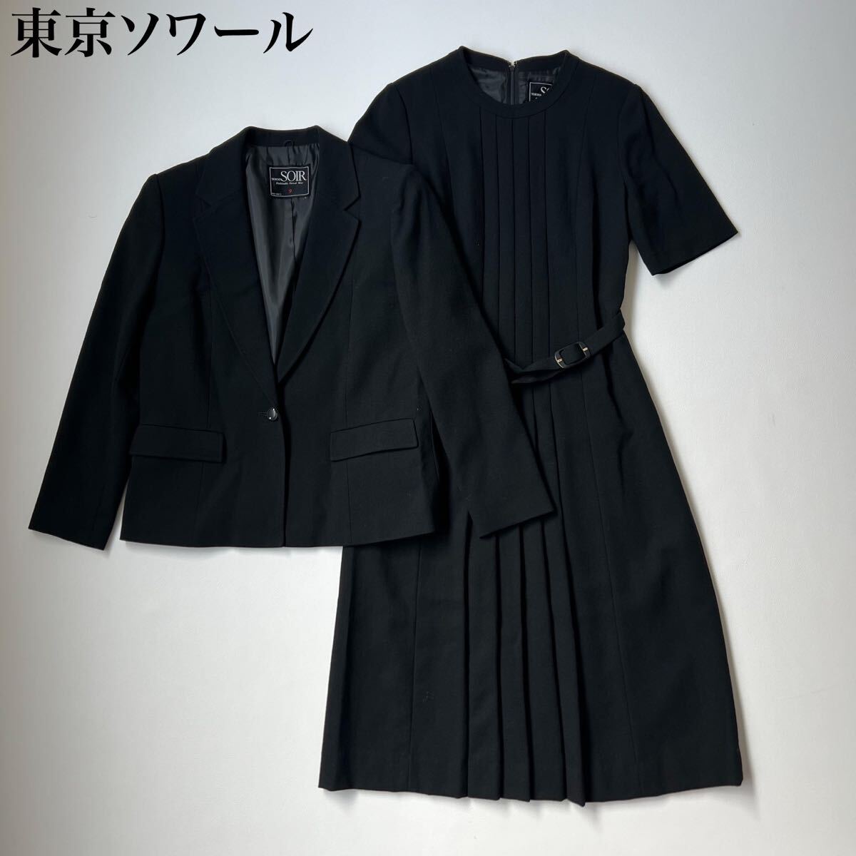 美品 東京ソワール TOKYO SOIR セットアップスーツ ブラックフォーマル 冠婚葬祭 礼服 ジャケット プリーツワンピース ロングワンピース 9