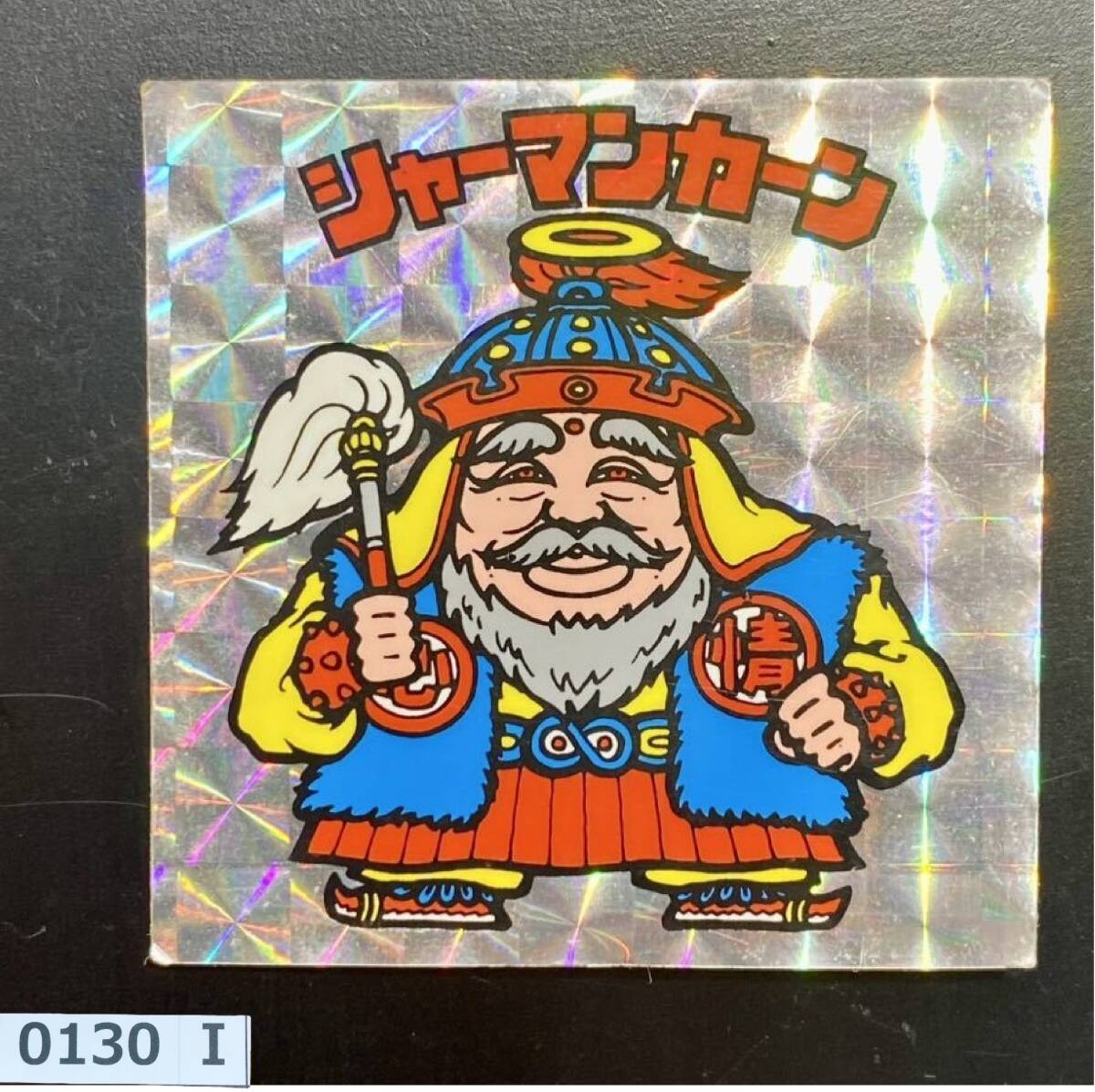 志)【旧 ビックリマンシール】シャーマンカーン 悪魔VS天使シール 第2弾 裏クリーム ヘッド 白髭 ロッテ 当時物 懸賞版 チョコ版(I0130I