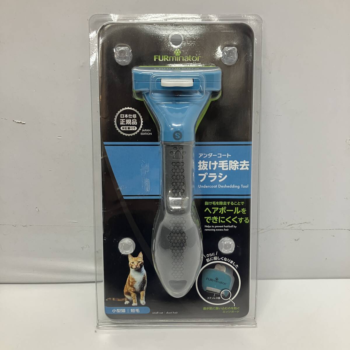 在2(志)【新品】日本仕様正規品 ファーミネーター 小型猫 S 短毛種用 72011 アンダーコート 抜け毛除去ブラシ ペット用品(I)