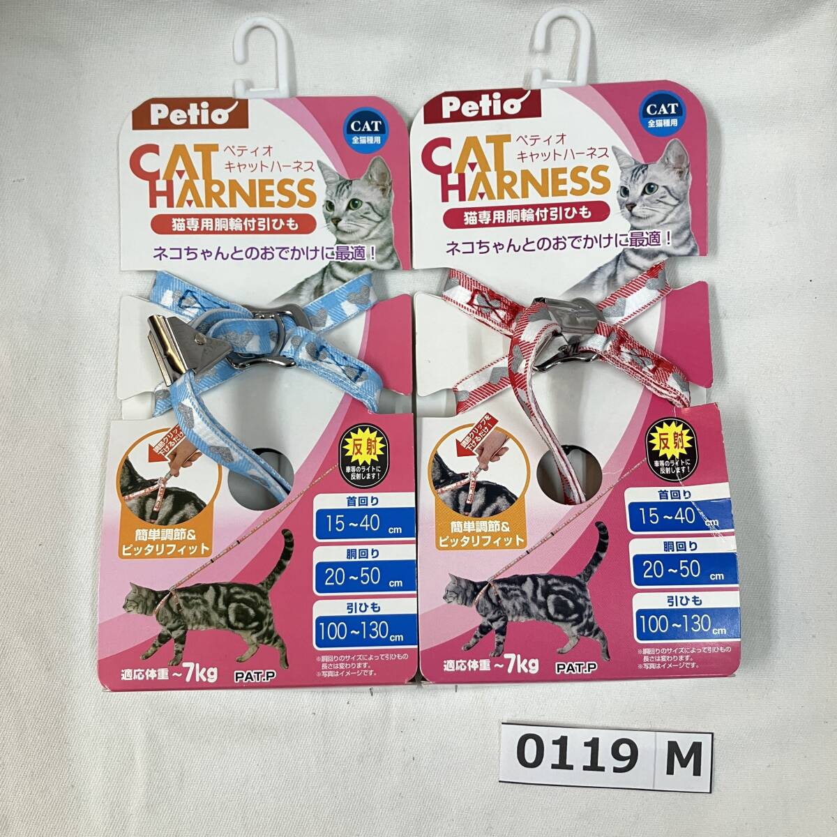 (志)【新品/送料無料】2点セット★ペティオ キャットハーネス チェックハーネスリード レッド/ブルー 7kgまで 猫用 胴輪付引ひも(I)0119Ｍ