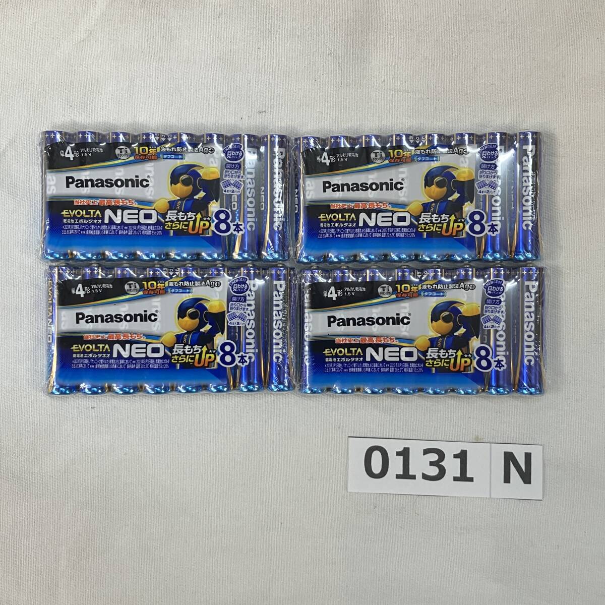 (志)新品 送料無料★パナソニック エボルタネオ 単4形 アルカリ乾電池 8本P×4(計32本)大量 まとめ EVOLTA 2033年(I)0131N