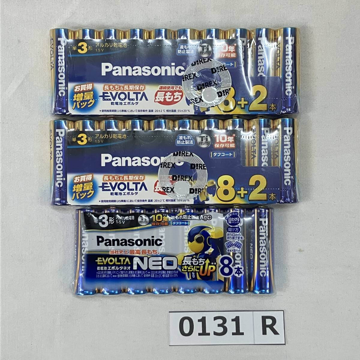 (志)新品 送料無料★パナソニック エボルタ/エボルタネオ 単3形 アルカリ乾電池 10本×2 8本P×1 (計28本) まとめ EVOLTA 2033年(I)0131R