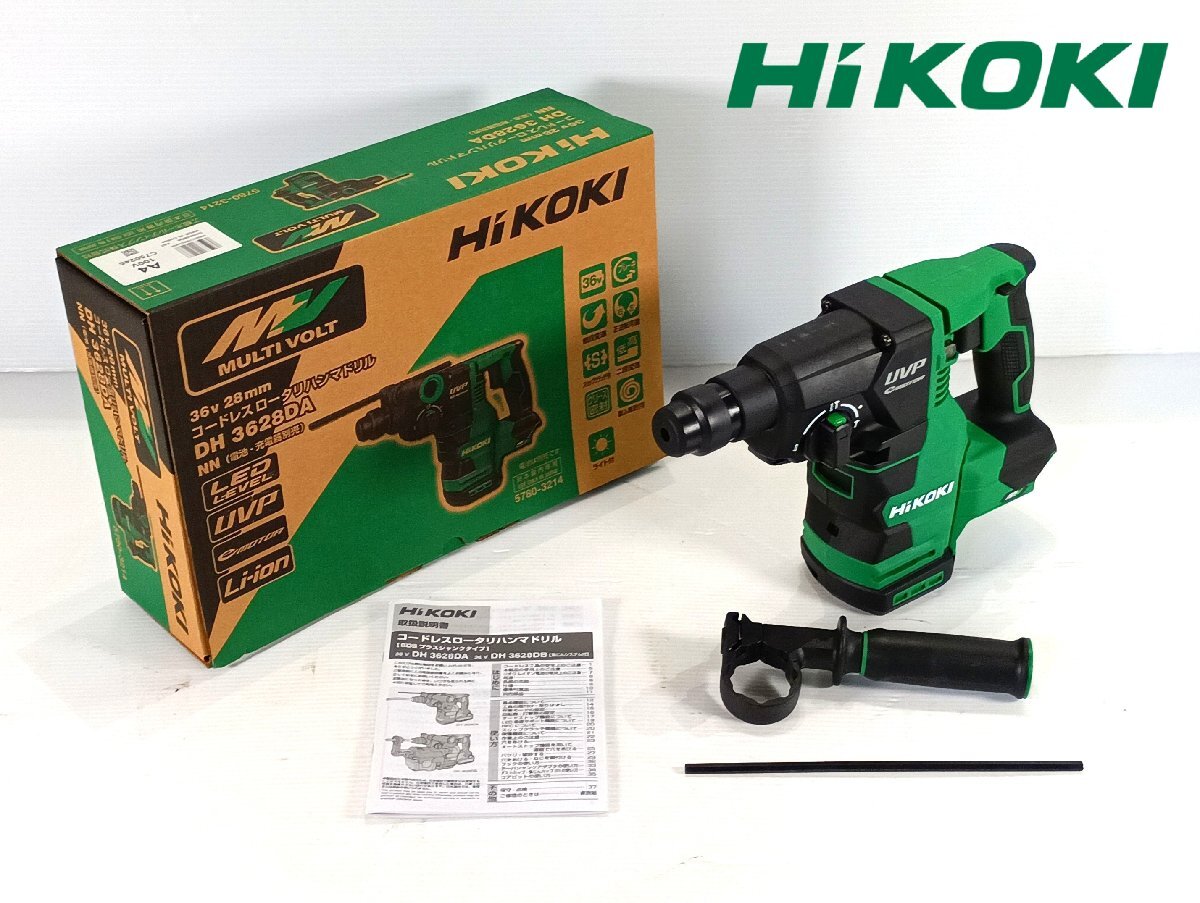 ◎未使用保管品【HiKOKI/ハイコーキ 28mm コードレスロータリハンマドリル [DH3628DA] 穴あけ ハツリ 溝掘り DIY 電動工具】R01051