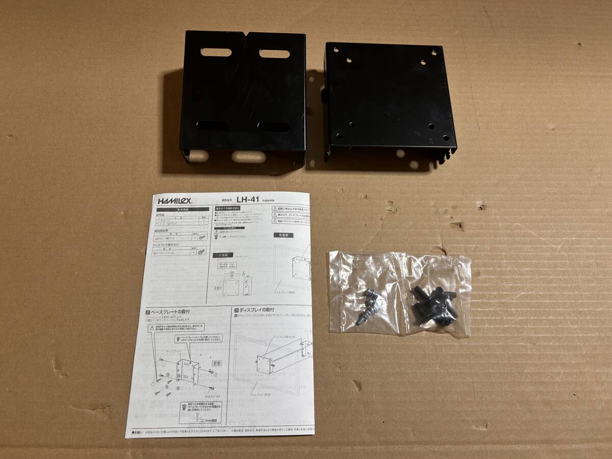 中古現状品 ハヤミ工産 HAMILeX LH-41 壁掛金具 ～43V型対応 角度調節タイプ VESA規格 75/100mm 対応