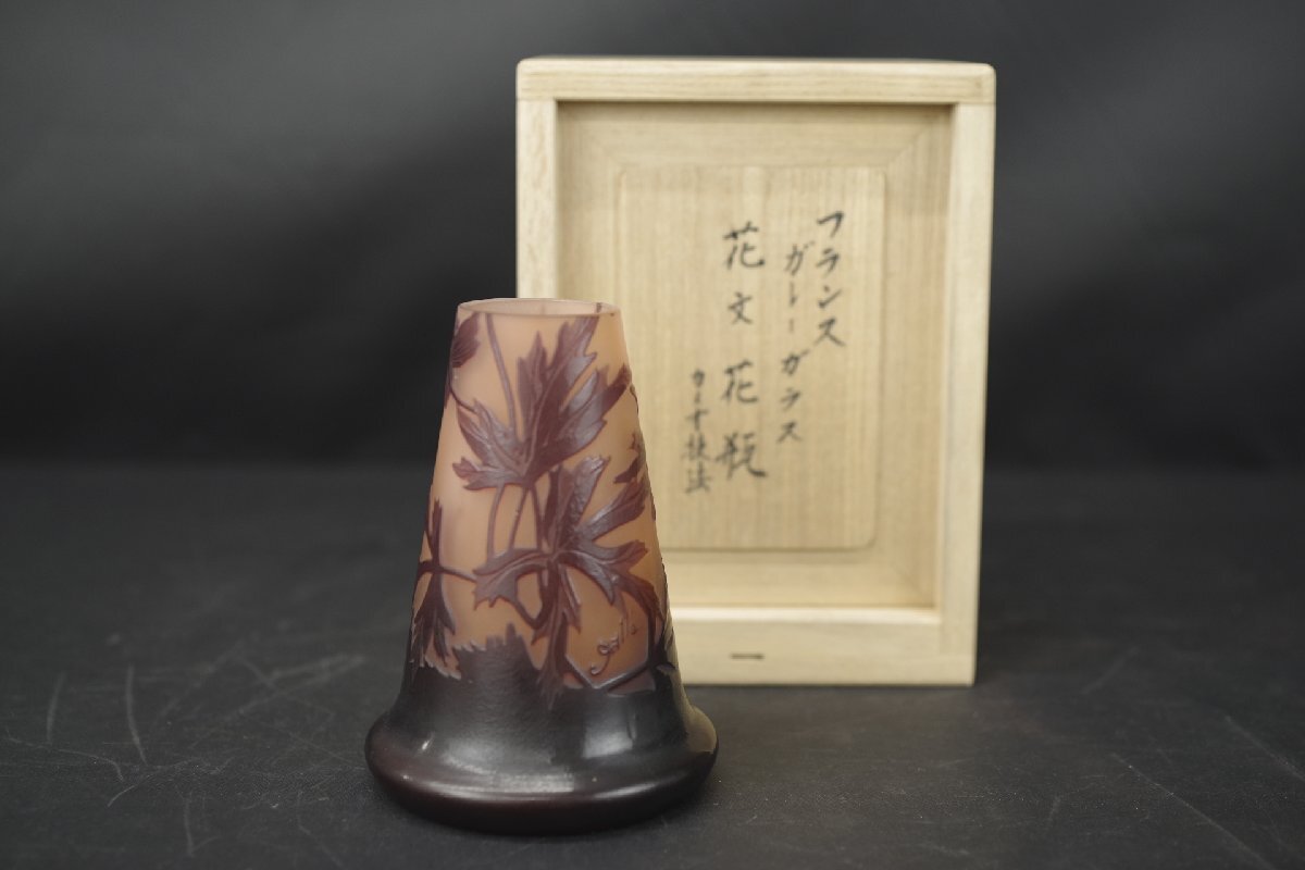 エミール・ガレ Emile Galle 花文 花瓶 約W8.5×H11.5cm 口径3.5cm カメオ 工芸ガラス フラワーベース インテリア 花器 フランス A