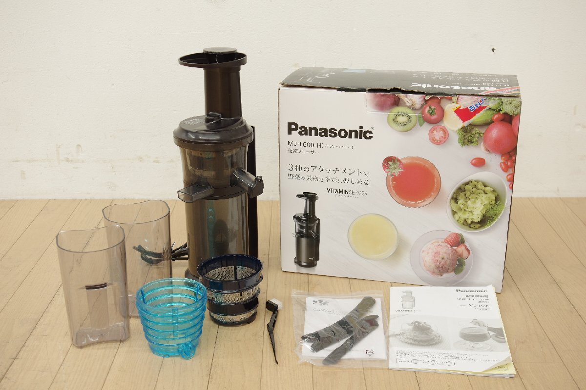 パナソニック Panasonic 低速ジューサー MJ-L600-H コールドプレス ジュース フローズン スープ あらごし ビタミンサーバー中古 動作OK