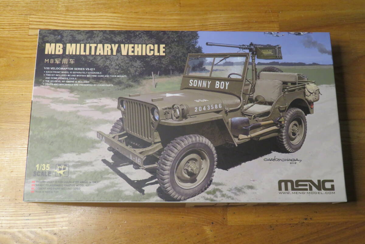 MENG VS-011 1/35 MB軍用車両