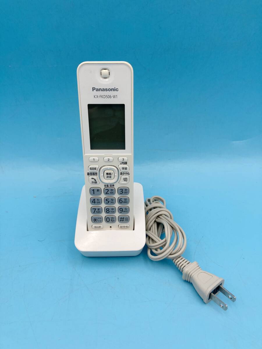 F1774　Panasonic パナソニック 電話子機 KX-FKD506-W1　充電台付き