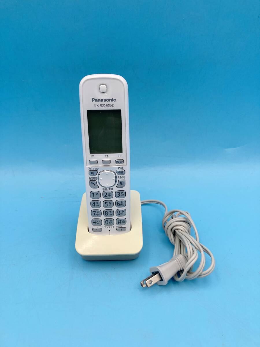 F1772　Panasonic パナソニック 電話子機 KX-FKD503-C　充電台付き