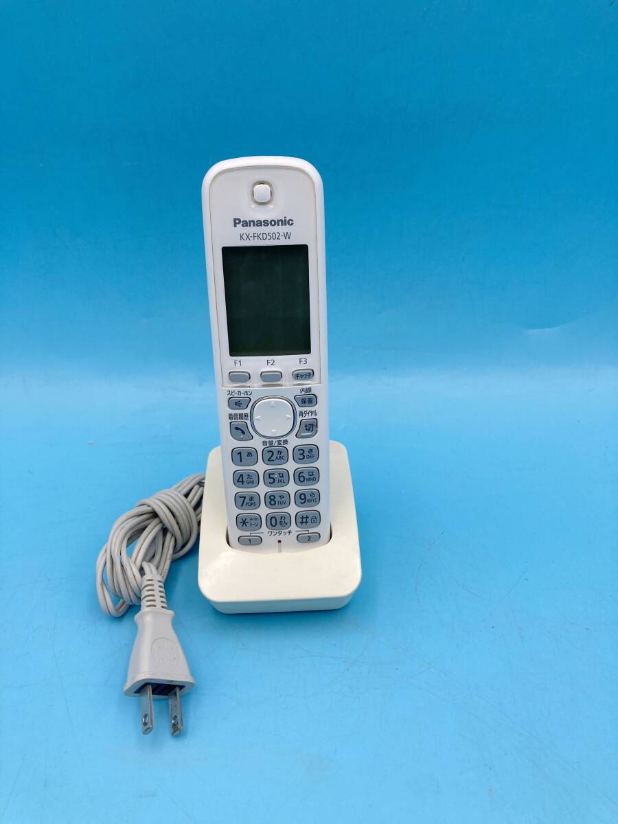 F1765　Panasonic パナソニック 電話子機 KX-FKD502-W　充電台付き