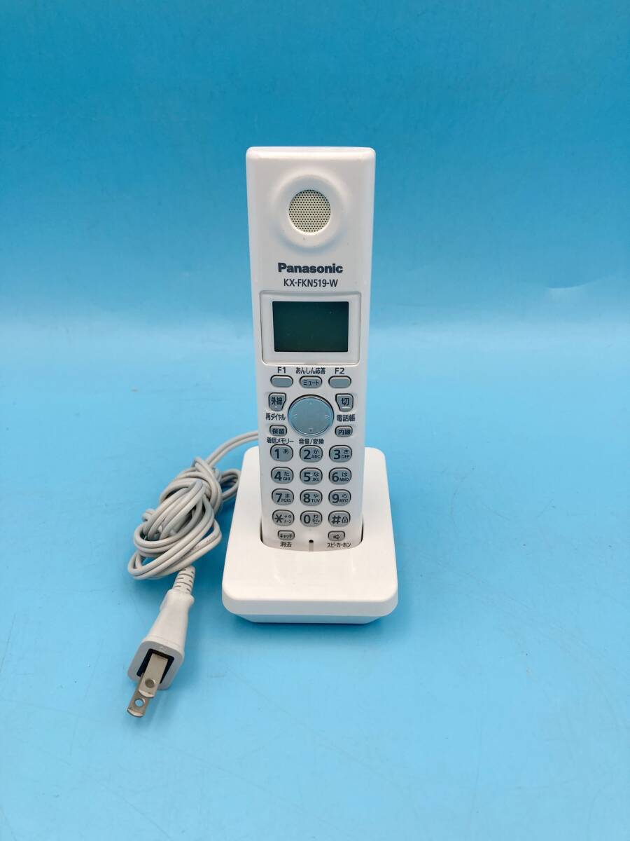 F1764　Panasonic パナソニック 電話子機 KX-FKN519-W　充電台付き