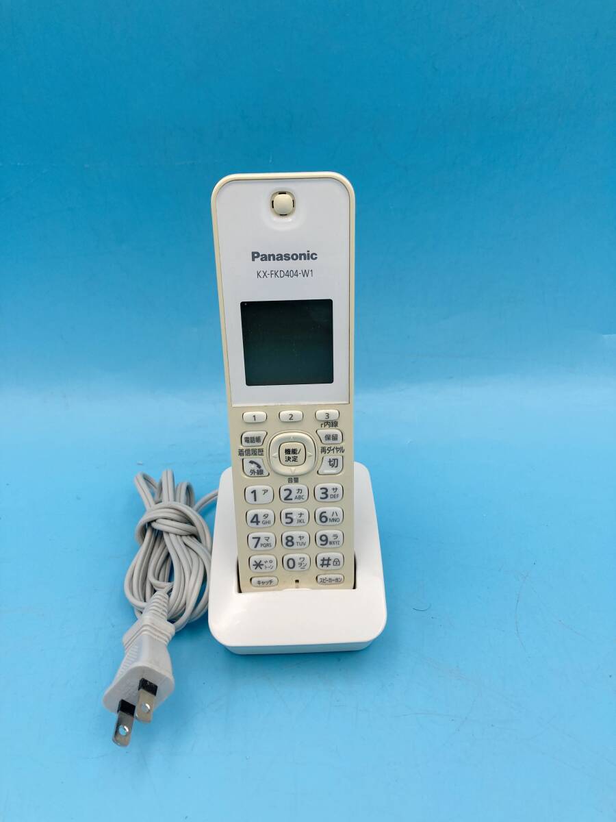 F1763　Panasonic パナソニック 電話子機 KX-FKD404-W1　充電台付き