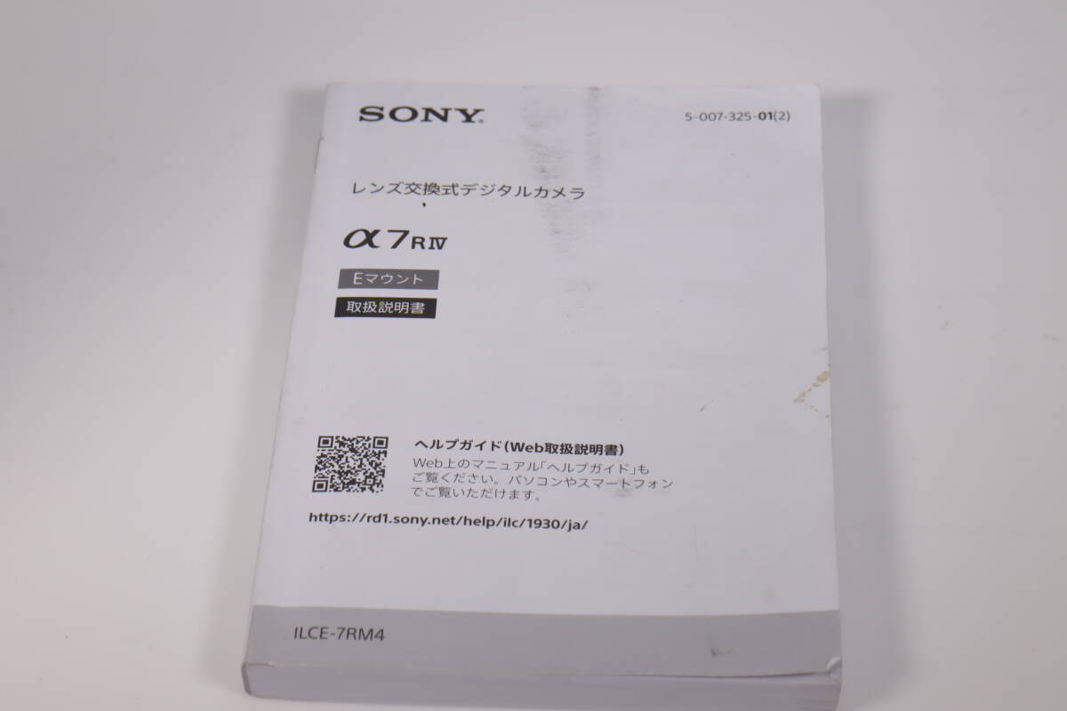 SONY α7 R iii（ILCE-7RM4）説明書　（y10507）