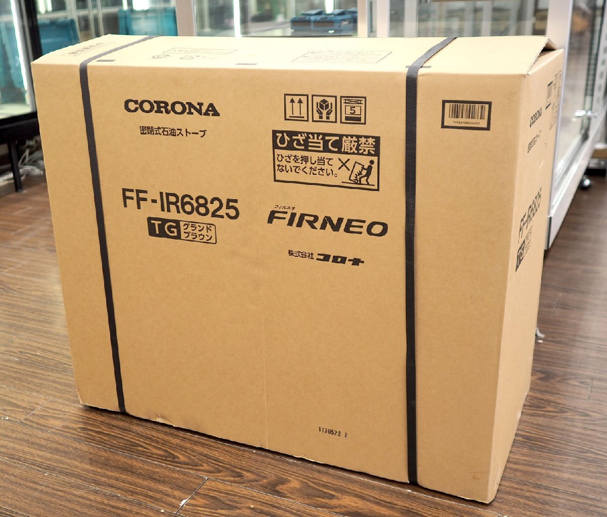 新品未開封 コロナ/CORONA FF式輻射 フィルネオ FF-IR6825-TG グランドブラウン 2025年モデル 主に18畳用 FF式ストーブ
