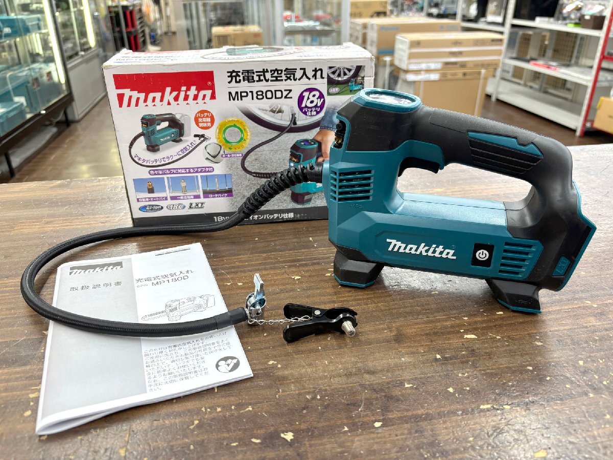 美品 makita/マキタ 充電式空気入れ MP180DZ 自転車 自動車 オートバイ ボール類 LED 最高圧力830kPa 電動 動作確認済み