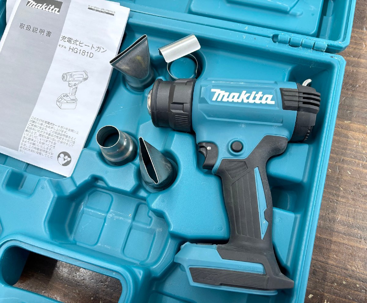 makita/マキタ 充電式ヒートガン HG181DZK 18V 最高温度550℃ 風量切替 LED 温度調整ダイヤル 熱処理加工 電動工具 動作確認済み