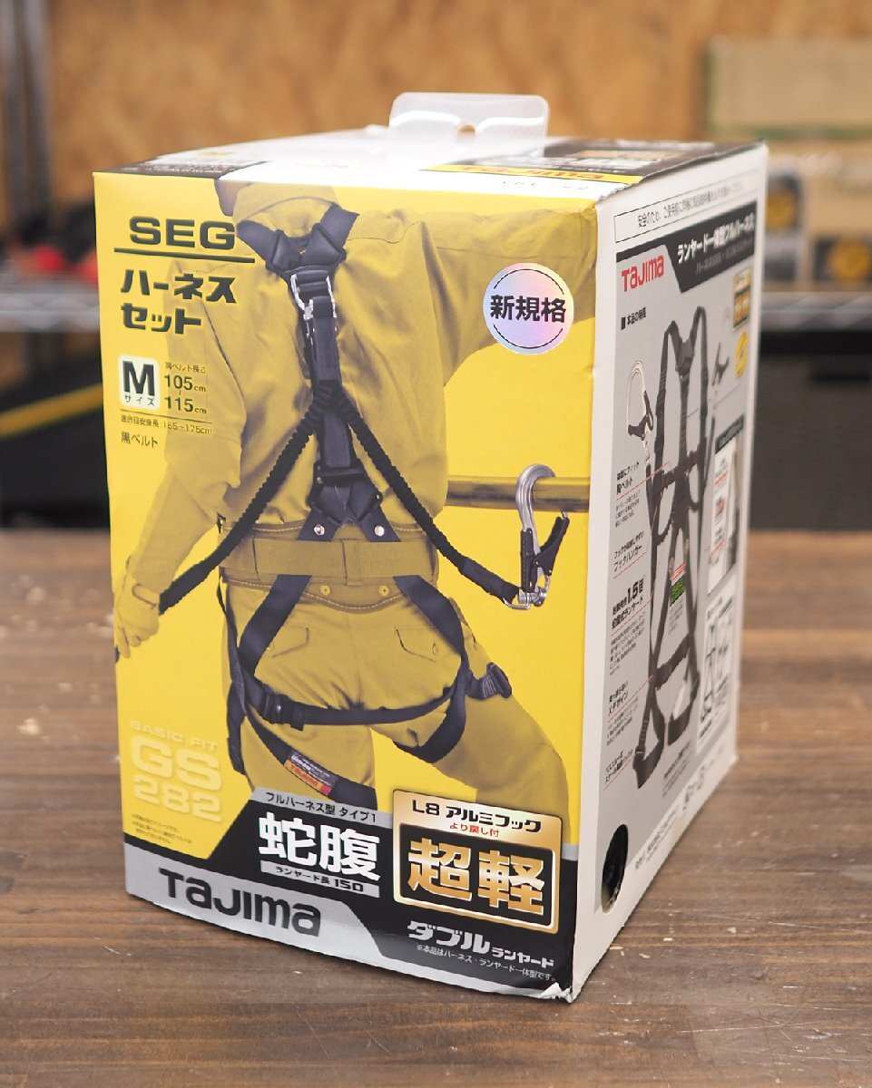 未使用品 TAJIMA タジマ ハーネスGS 蛇腹L8ダブルセット Mサイズ A1GSMJR-WL8BK ハーネス＋ランヤード一体型セット フルハーネス型