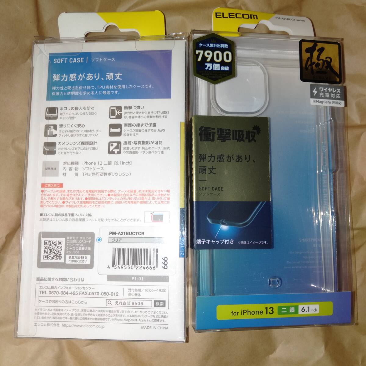 ELECOM iPhone 13 ソフトケース 極み 強じんな耐久性としなやかな弾力性を合わせ持ったTPU使用 本体デザインが美しく際立つ