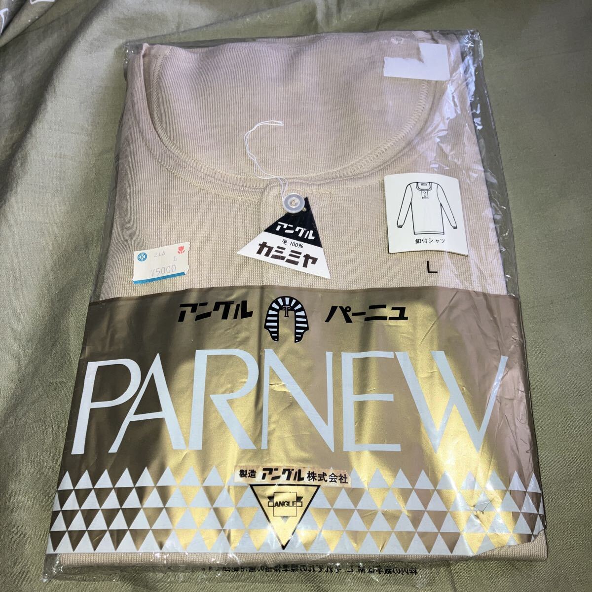 アングル パーニュ 釦付シャツ 毛100%カシミヤ Ｌサイズ 肌着