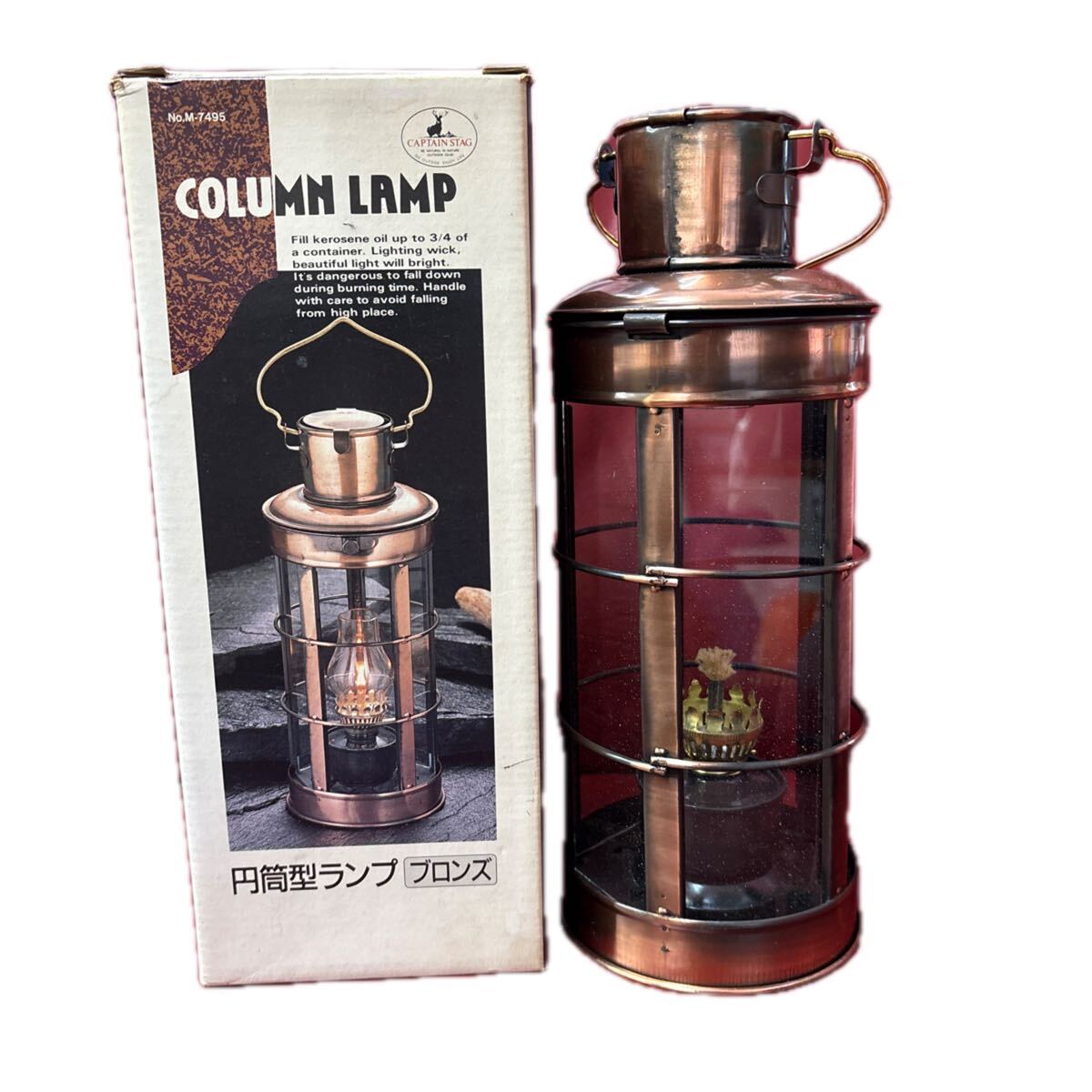 未使用品☆CAPTAIN STAG　円筒型ランプ　ブロンズ　M-7495　COLUMN LAMP　ランタン　キャプテンスタッグ（中古品・保管品・現状品）☆