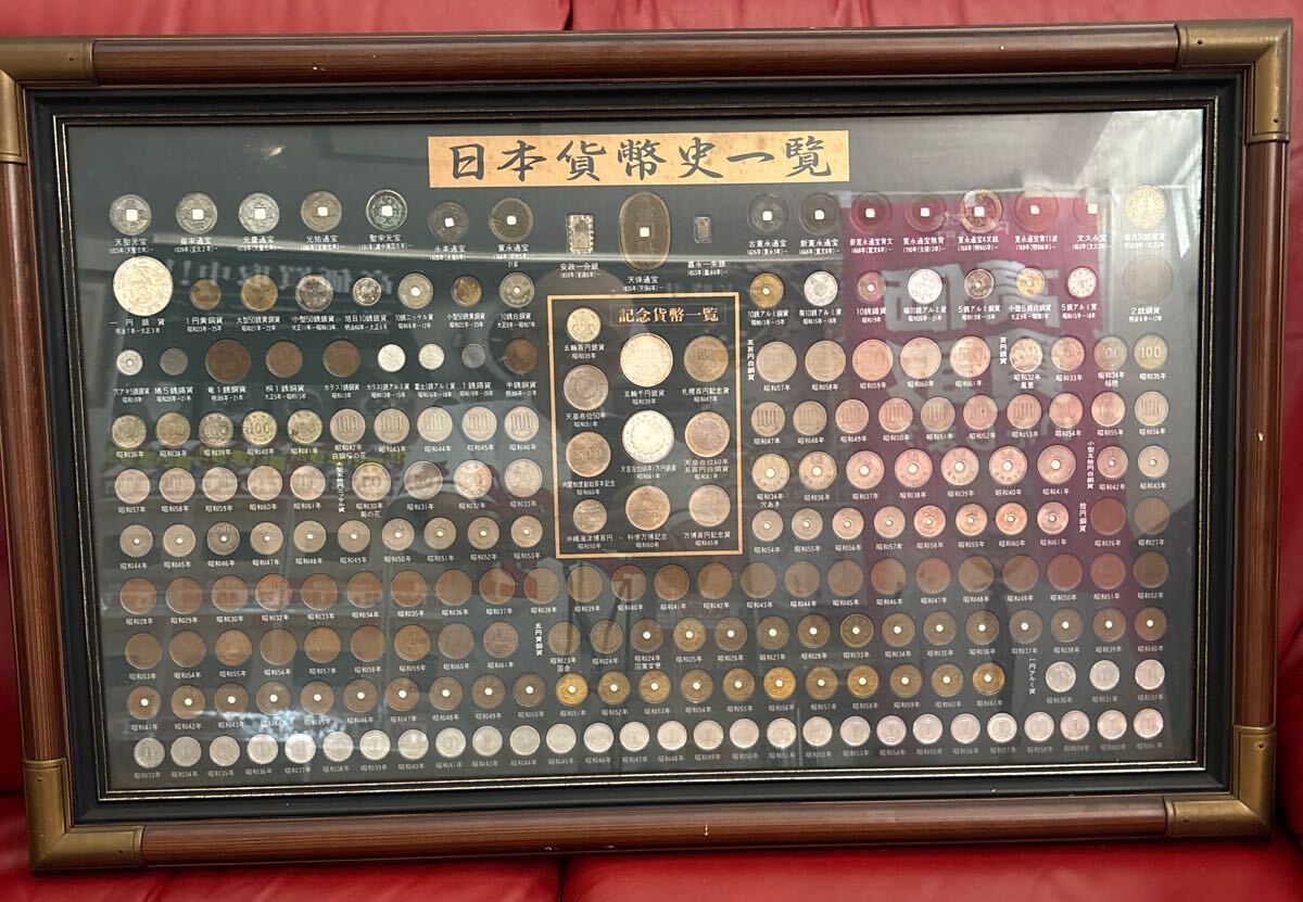 日本紙幣史一覧 硬貨 現行 古銭 記念硬貨 穴銭 明治28年 一圓銀貨 一分銀 1朱銀 天保通宝 1万円銀貨　1000円銀貨　額縁付き日本貨幣史一覧 