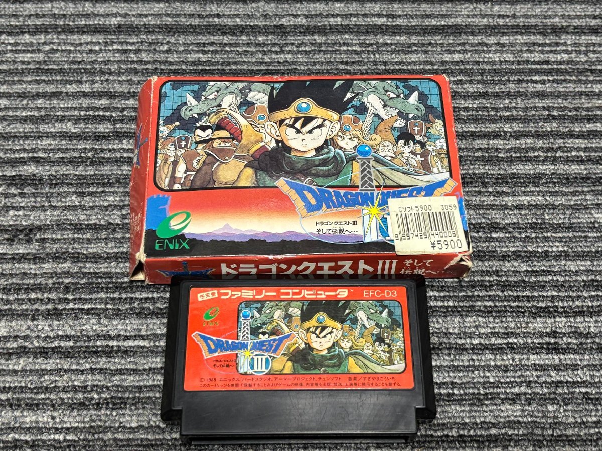 ファミコン カセット ソフト ドラゴンクエスト3 DRAGON QUEST III そして伝説へ・・・ FC 箱付き 内箱無し