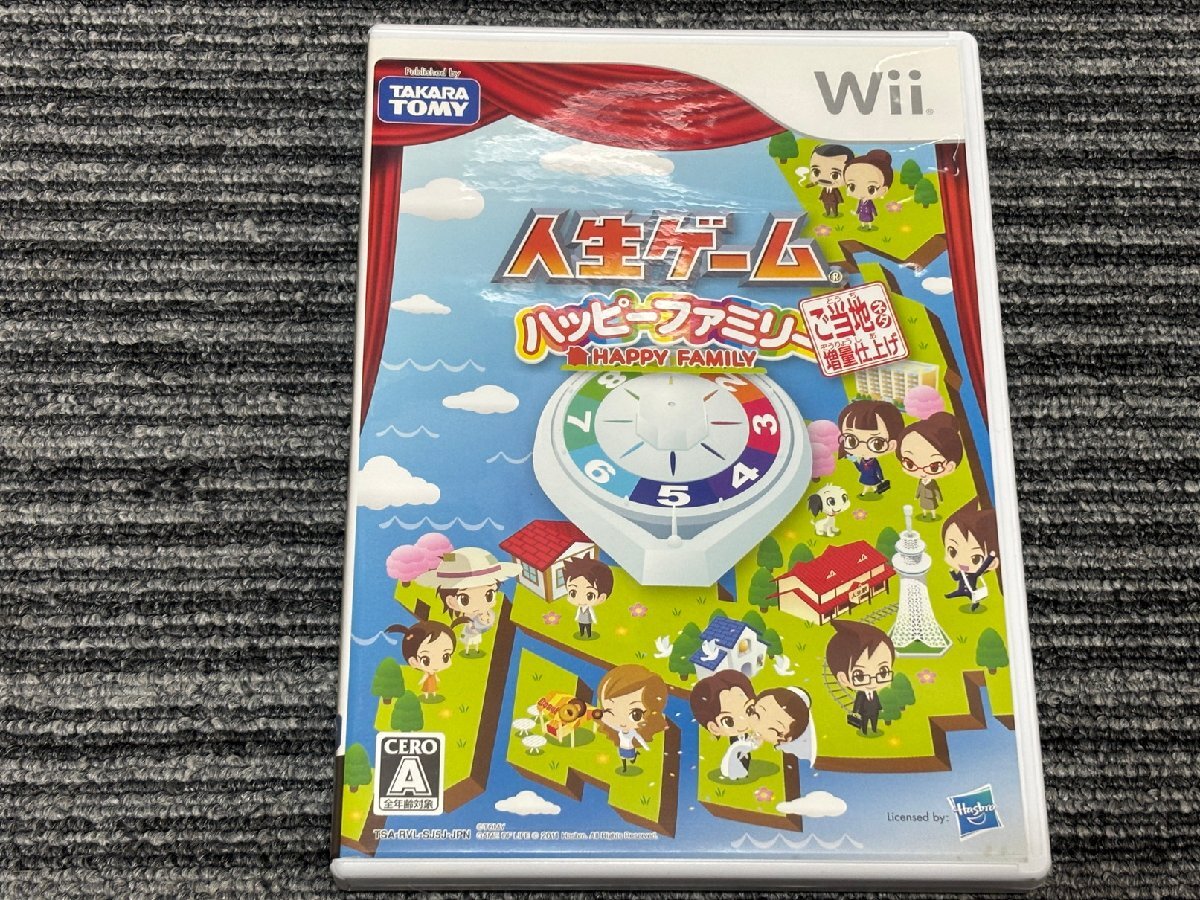 Wii ソフト 人生ゲーム ハッピーファミリー ご当地ネタ増量仕上げ 任天堂 ウィー