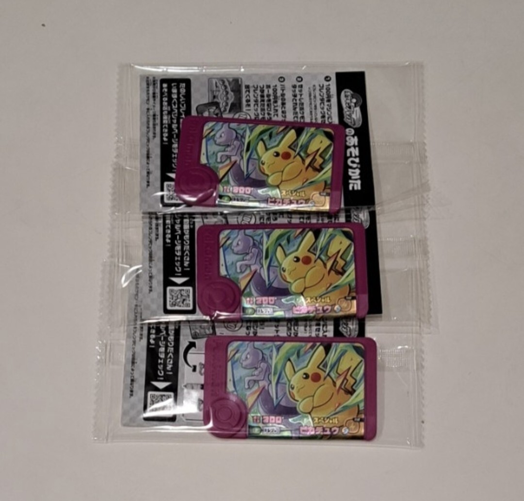 ポケモンフレンダピック ピカチュウ ミュウツー 3枚セット 未開封