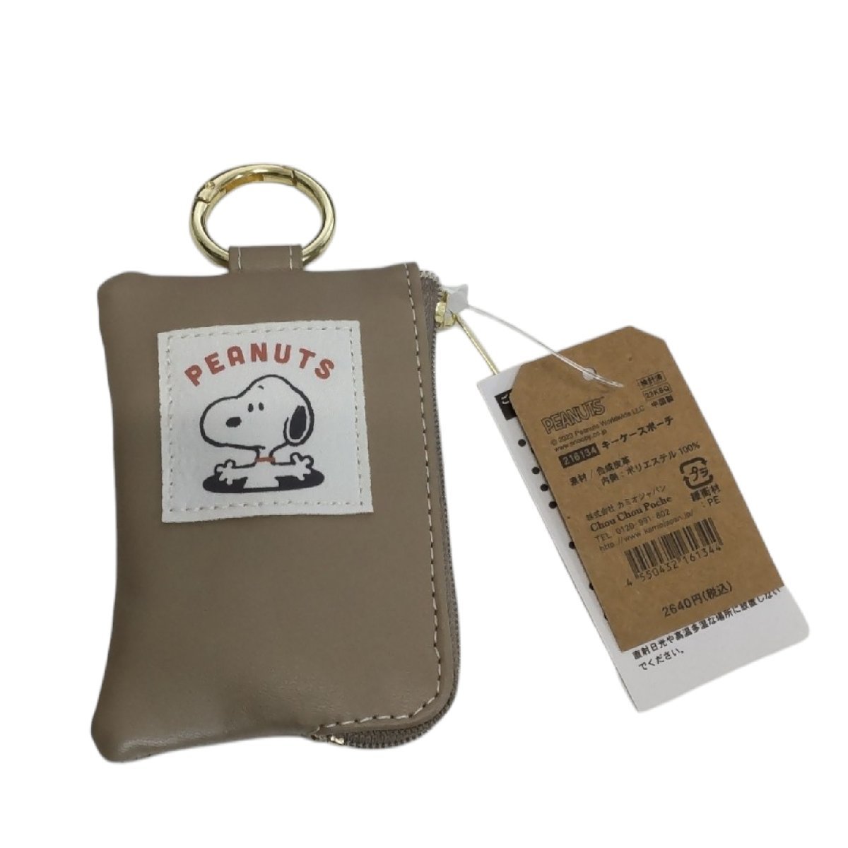 連E1-385RZZ 未使用 スヌーピー SNOOPY ピーナッツ キーケースポーチ カミオジャパン