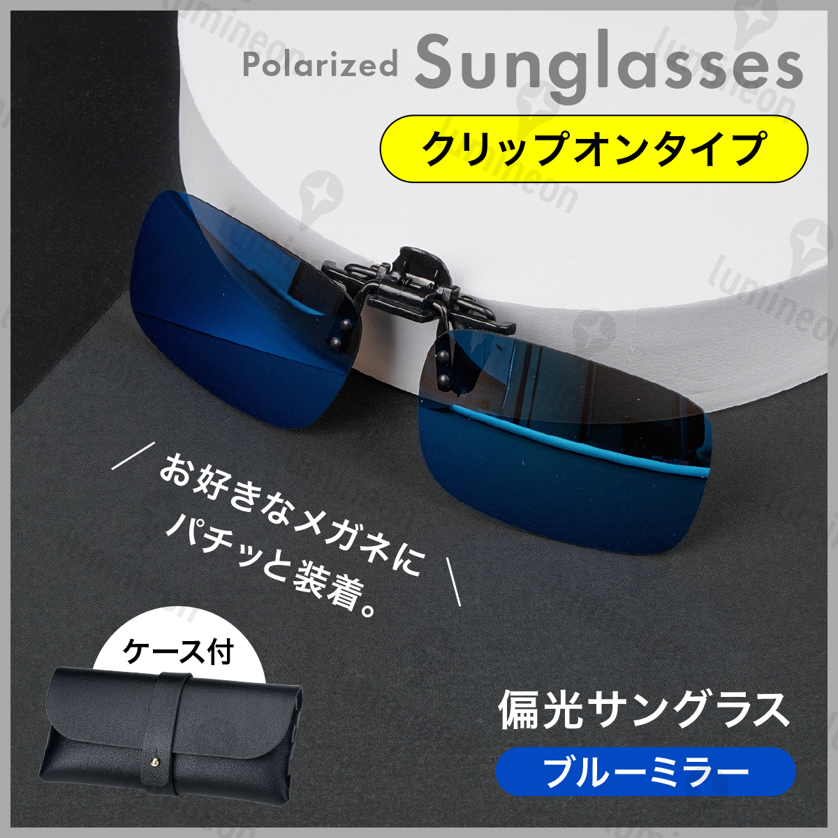 サングラス 偏光 クリップ オン ケース付き UVカット メガネ の上から 眼鏡 かけたまま 軽量 おしゃれ アウトドア ゴルフ 釣り g144f 3