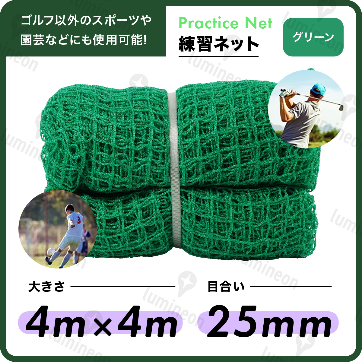 グリーン ネット ゴルフ サッカー ボール 野球 用品 練習 器具 スイング バッティング 便利 グッズ 網 コンペ 景品 自宅 屋外 g124a6 3