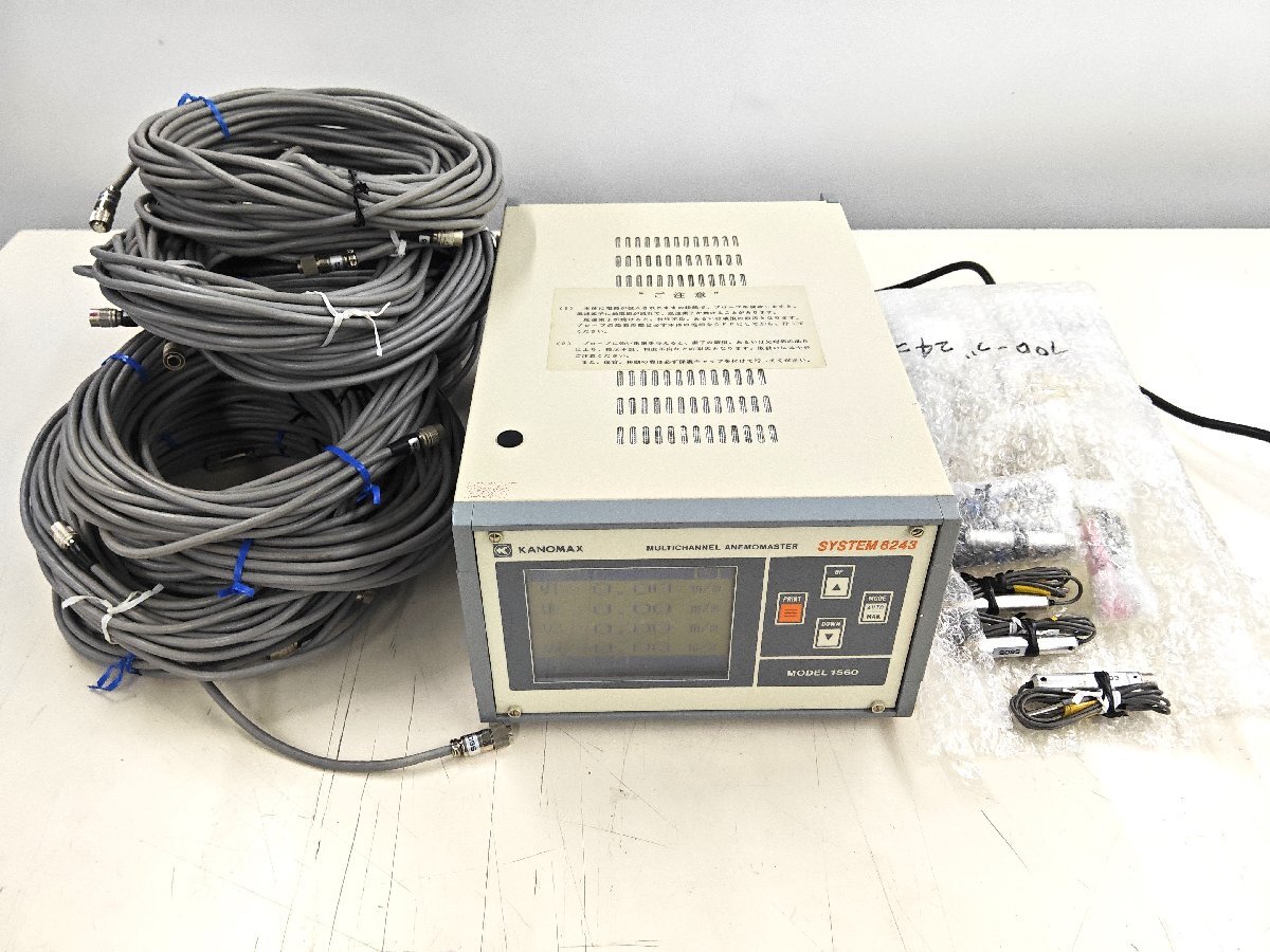 日本カノマックス　1560　SYSTEM6243 アネモマスター多点風速計