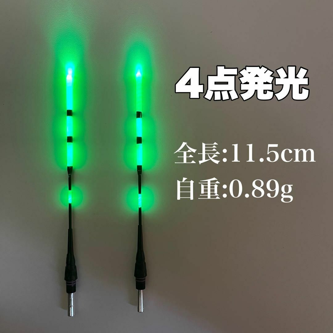 ウキトップタイプA 　4点発光　ヘラウキ　電気ウキ　棒ウキ　棒うき　A39