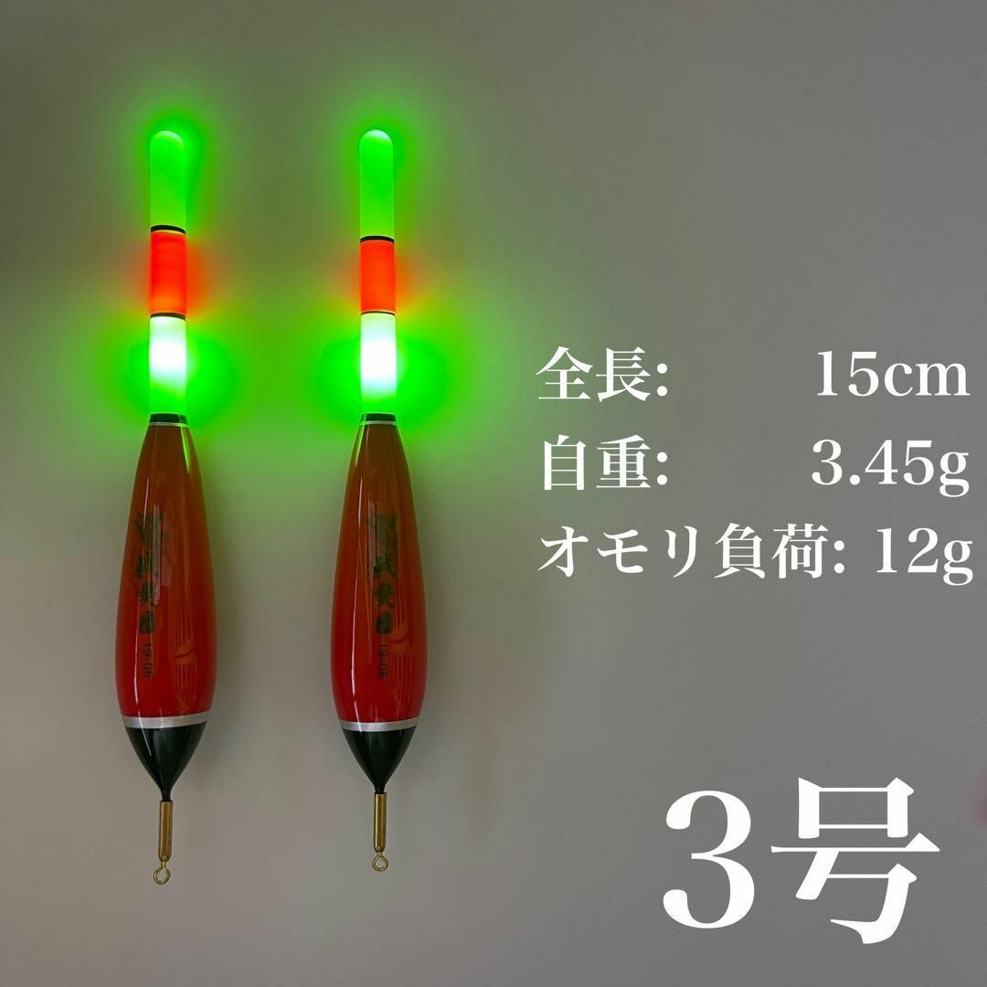 電気ウキ　3号　棒ウキ　3点発光　ハピソン　夜釣り　冨士灯器　レッド　ウキ釣り