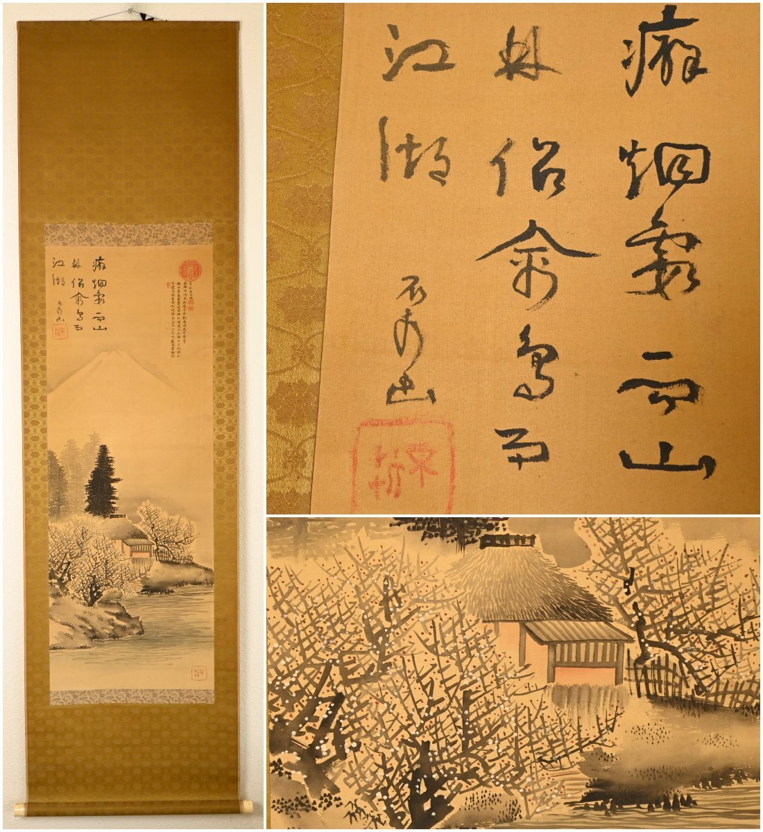 【真作】『藤田苔石』「富士」中村不折 画讃　絹本軸装　掛軸　書画　日本画　　　