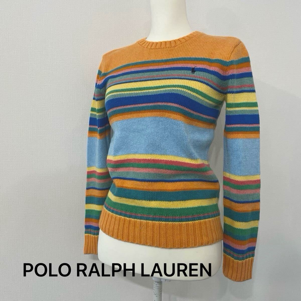 【A157】POLO RALPH LAUREN ポロバイラルフローレン　レアカラー　マルチカラー　セーター　ボーダーニット　レディースS 綿100 カラフル