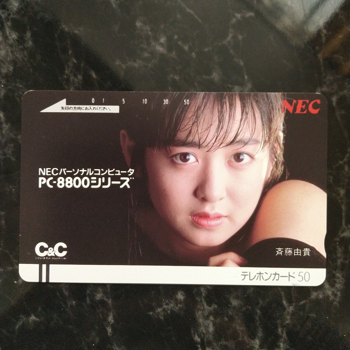 斉藤由貴 テレホンカード NEC PC-8800シリーズ
