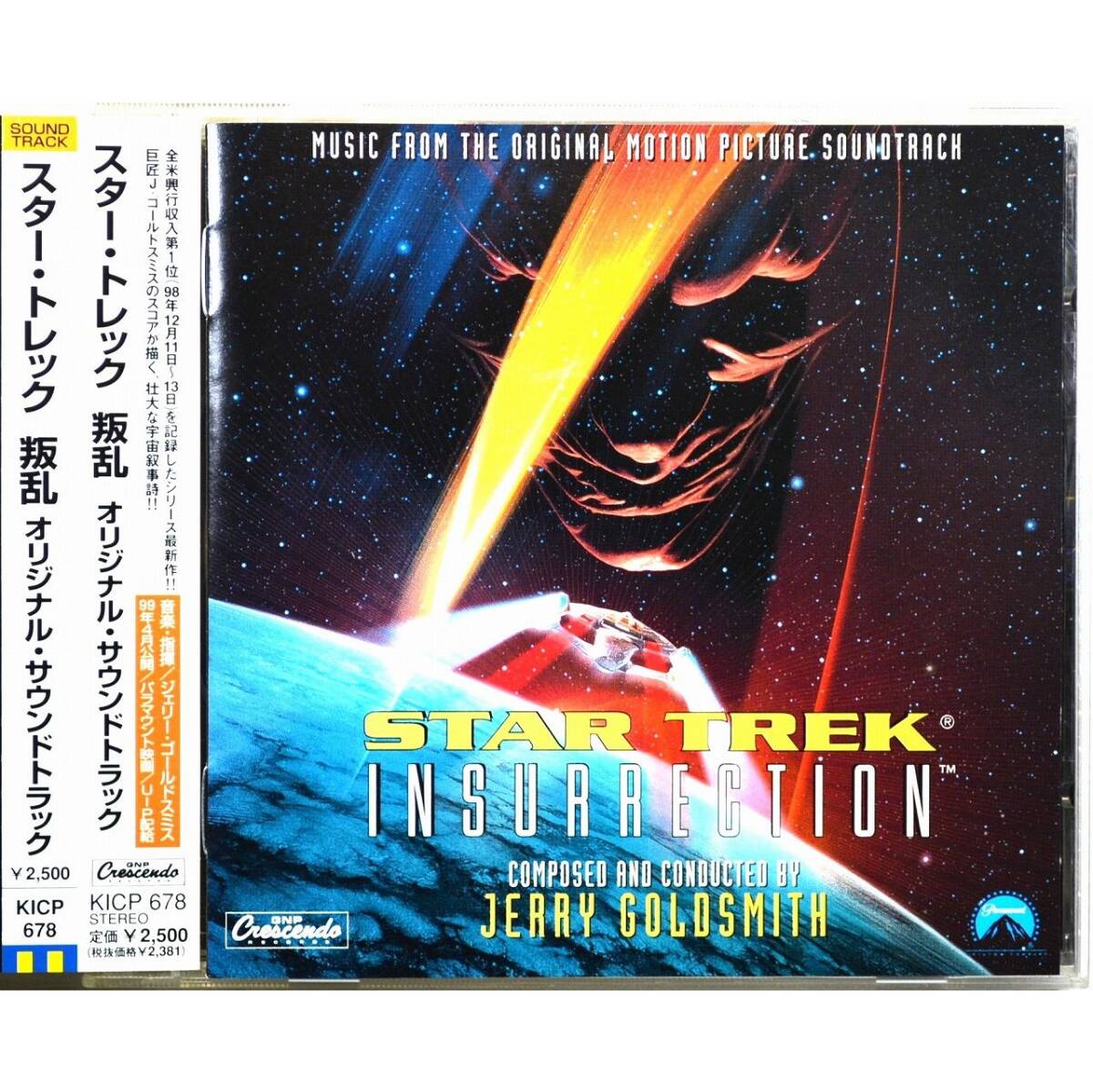 スター・トレック 叛乱 オリジナル・サウンドトラック ◇ ジェリー・ゴールドスミス ◇ 国内盤帯付 ◇