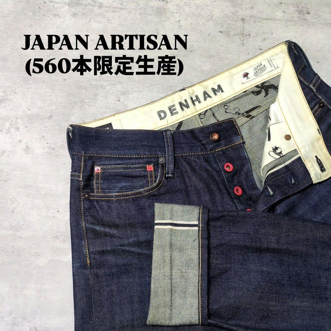 【DENHAM デンハム】HAMMER CARROT FIT☆ハマーキャロットフィット☆JAPAN ARTISAN☆日本製☆デニムパンツ☆ジーンズ☆赤耳セルビッジ☆W31