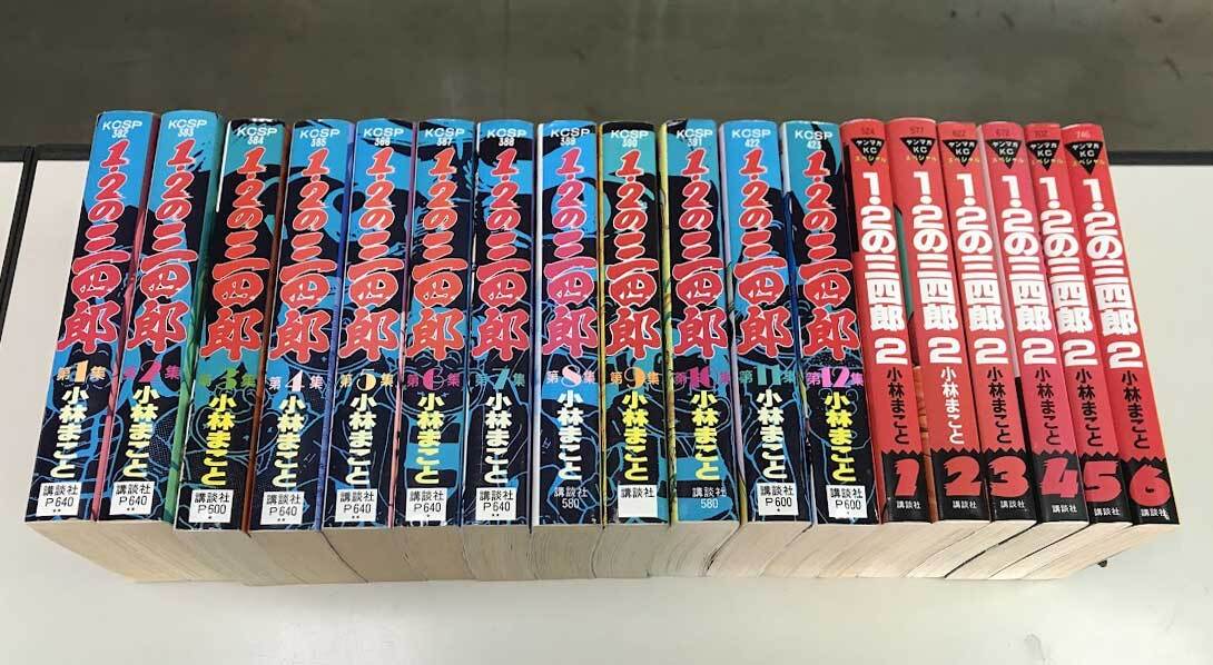 即決 1・2の三四郎 全12巻 ワイド版 三四郎2 計18冊